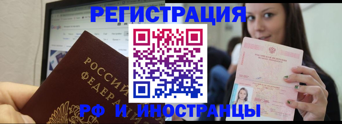 где прописаться в Петровск-Забайкальском