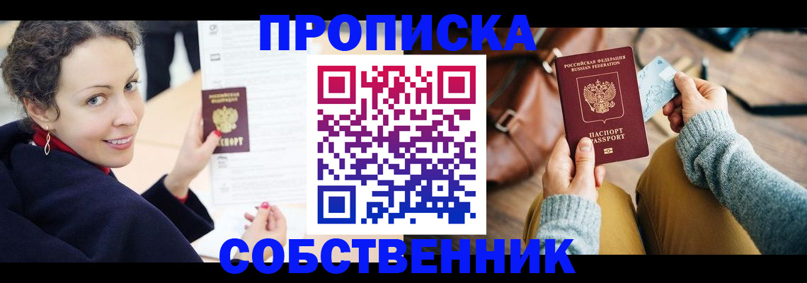 прописка иностранных граждан в Петровск-Забайкальском